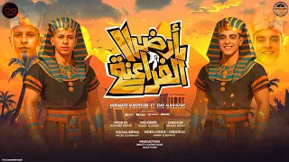   أرض الفراعنة   محمد البصيلي و زياد السلطان        توزيع محمد حريقة                               دندنها