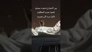 ب ين ال ش وار ع ص وت بي حوم مشروع ليلى 