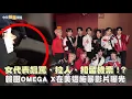 Download Lagu 【撩星聞】女代表飆罵、拉人、扣留機票！？韓團OMEGA X在美遭施暴影片曝光
