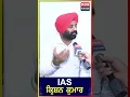 Download Lagu IAS Krishan Kumar