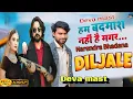 Download Lagu Dil Jale (official video) Narender Bhagana | Deva mast | Diljale kay | DJ remix Haryanvi | song 2025
