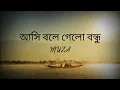 Lagu আসি বলে গেলো বন্ধু - Ashi Bole Gelo Bondhu (Lyrical Video) | Muza | Anytime Anything - MG