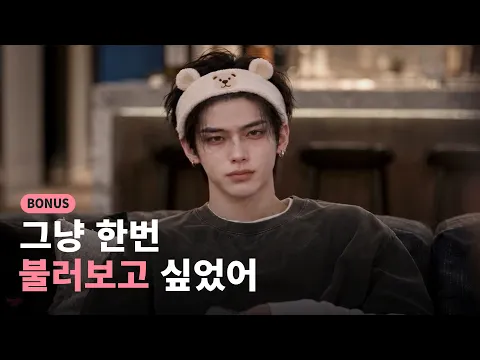 Darling: One More Bite (Cookie Clips) Episode 2