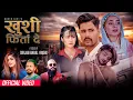Lagu Khushi Firta De || Female Version || Prabisha Adhikari, Karki Ji || New Nepali Song