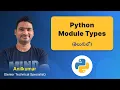 P125 - Understanding the Types of Python Modules in Telugu