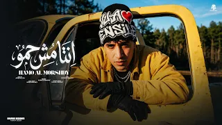 انت مش حمو انت مش ربعو    شوفت ناس صفره    حمو المرشدي         توزيع احمد النص                  دندنها