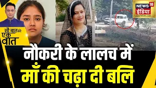 kishore ajwani jaipur 23 trending news crime
