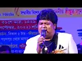 Lagu চোখ দুটো টানা টানা ঠোট দুটো লাল||Chokh Duto Tana Tana Thot Duto Lal ||Singer- Rabi Raj||studioHALDIA