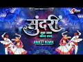 Download Lagu Sundari Sundari - ( Garba Dandiya Mix )- Sanju Rathod - Tujha Nav Kay Hay | Anik3t Remix | 2025 Song