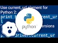 How do I get current URL in Selenium Webdriver 2 Python