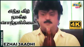  vijayakanth ilaiyaraaja raj 4k songs