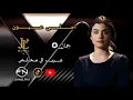 احلى عيون _ غريب ال مخلص | حصرياً 2025 _ تعديل مميز 