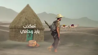 احنا امتهايم   جديد سالم المسعودي دندنها