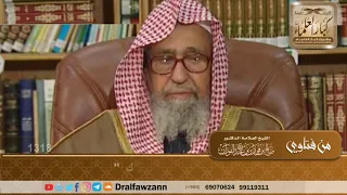1318 حكم قول الأخ لأخيه الله أكبر عليك الشيخ صالح الفوزان 