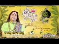 Lagu 🔴Live: Shrimad Bhagwat Katha | Day- 5 | Baag Wale Baba,Greater Noida | Vikas Gautam Ji Maharaj
