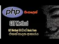 PHP Tutorials - GET Method How to Create a Basic Form