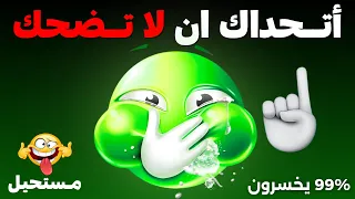 لا تضحك أثناء مشاهدة هذا الفيديو     دندنها