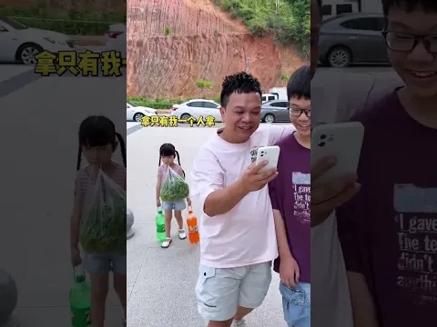 這對父子竟然這樣對待女兒，看把女兒都給氣跑了#爸爸帶娃 #家有萌娃 #人類幼崽到底多可愛