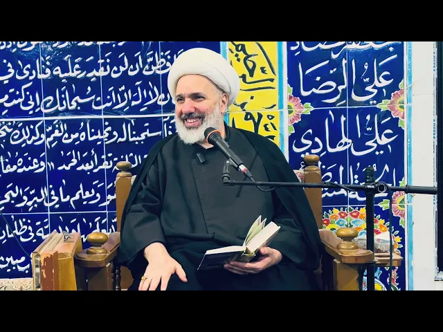 ⁣شرح دعاء الافتتاح - الدرس 9 - الدكتور الشيخ إبراهيم العاملي 