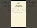 Download Lagu Surah Quraish🤲✨#Sheikh        Mahmoud khalil El Hosary #quran❤