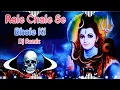 Download Lagu 🚆 Rail Chale Sain Bhole Ki | Bhola Dhoom Machave | Mahashivratri 2025 DJ Hard Bass Remix 🚩💥