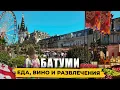 Download Lagu 🇬🇪 БАТУМСКИЙ ФЕСТИВАЛЬ еды, вина и ремесел🍇🔥 Старый город, Али и Нино 👫🏻 Колесо обозрения в Батуми 🎡