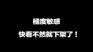 台灣人吃了三個月才知道？把時間線排完，我發現更不對勁！ | 馬臉姐