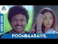 Download Lagu En Uyir Kannamma Tamil Movie Songs | Poombaaraiyil Video Song | Ilayaraaja