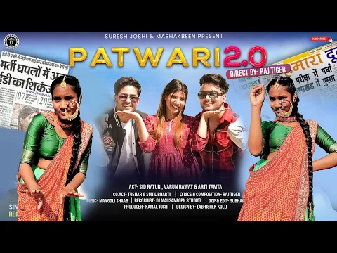 Download MP3 PATWARI 2 | New Garhwali Song 2023 | Priya Pahadan | Dance Cover |