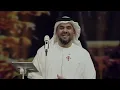 حسين الجسمي - اهواك للموت  ( حفل مسرح المجاز ) | 2021