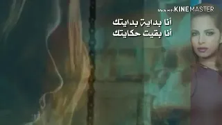 أمال ماهر      بداية بدايتك مع الكلمات دندنها
