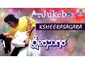 Download Lagu Ksheera Sagara I Kannada Film Audio Jukebox I Kumar Bangarappa, Amala, Shruthi I Akash Audio
