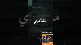 بعتالي في الشات طقم ترنجات خالد اوتشا راب 