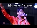 Download Lagu Feroz Khan Live Basant Nagar  Phagwara Punjab
