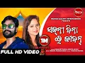 Download Lagu Sajni Bina E Jiban || New Sambalpuri Romantic Video Song || Umakant Barik || Amrita Nayak || Prativa
