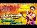 Download Lagu JANULAYRI BHTHUKAMMA SONG 2025 REMIX BY DJ MADHU PIDCHED DJ SRISAILAM SSMK 