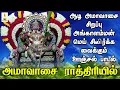 Download Lagu அமாவாசை ராத்திரியில் | ஆடி அமாவாசை அங்காளம்மன் மெய் சிலிர்க்க வைக்கும் ஊஞ்சல் பாடல் | Apoorva Audios