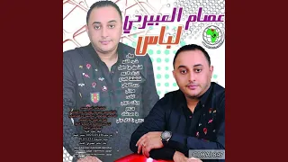                  جرح الغوالي دندنها