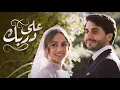 Download Lagu أغنية إليسا كاملة على دربك \