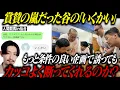 Download Lagu 人間競馬で賞賛の嵐だった谷の『いくかい』もっと条件の良い企画で誘っても当然カッコよく断ってくれるのか！？