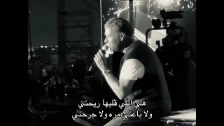 هي اللي قلبها ريحني دندنها