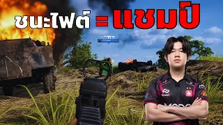เส้นทางการแข่ง PUBG ของทีม eArena | PGS 7  EP.2
