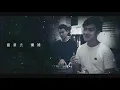 【銀河只得我共你】銀河修理員 Cover x 哪裡只得我共你 ★ Galactic Repairman 銀河維修員 Dear Jane 琴cover piano guitar