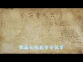 郑少秋 - 笑看风云（原声歌词同步）