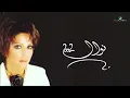 Nawal … Gad Ma Habait | نوال … قد ما حبيت