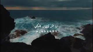 اعتذري للي هيجي بعدي        دندنها
