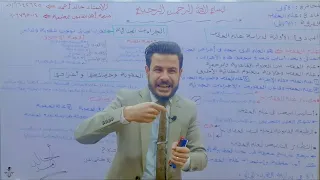 المحاضرة الأولى في مادة الإجرام والعقاب الفرقة الأولى قانون جزء العقاب د خالد أحمد أهل القانون 