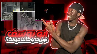 ردة فعلي علي تراكات ابو يوسف عزرائيل هل دي كانت حياتك و رضا الأب الروحي للراب في نصر 