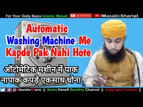 Automatic Machine Me Kapde Paak Nahi Hote | Machine Me Pak Napak Kapde Ek Sath Dhona Kaisa