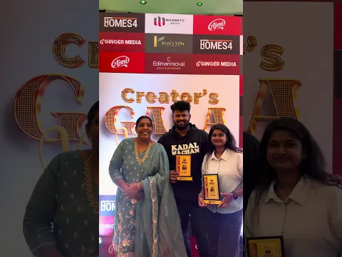ഒരു അവാർഡ് വാങ്ങാൻ പോയാലോ